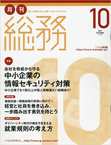 gekkansoumu10